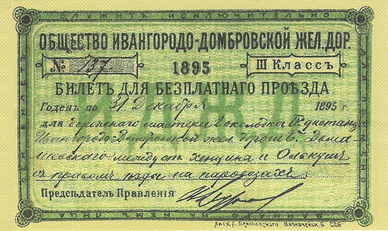 Bilet kolejowy z 1895 r. (fot. Lukasz2/Wikipedia)
