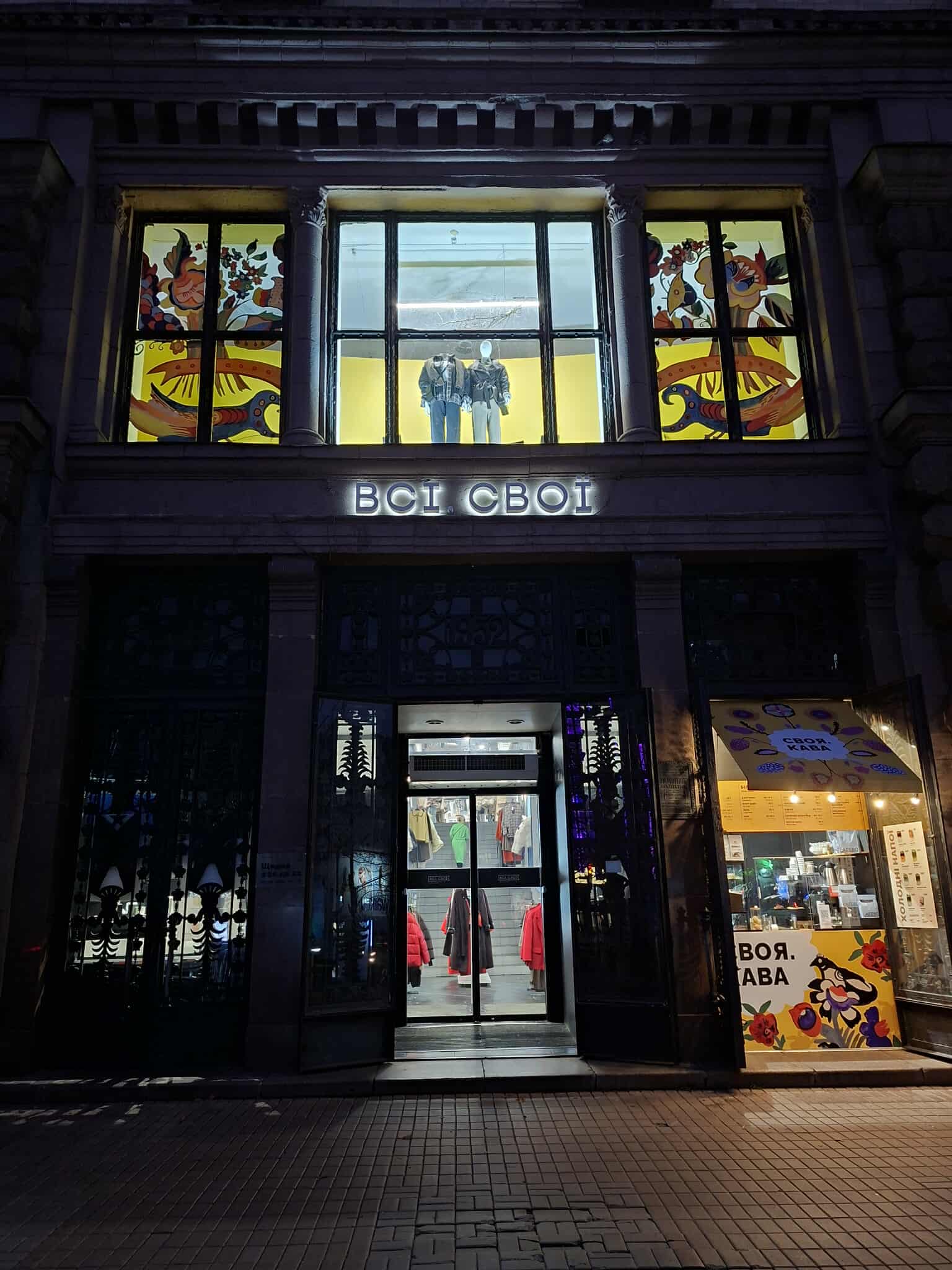 Butik ukraińskich projektantów