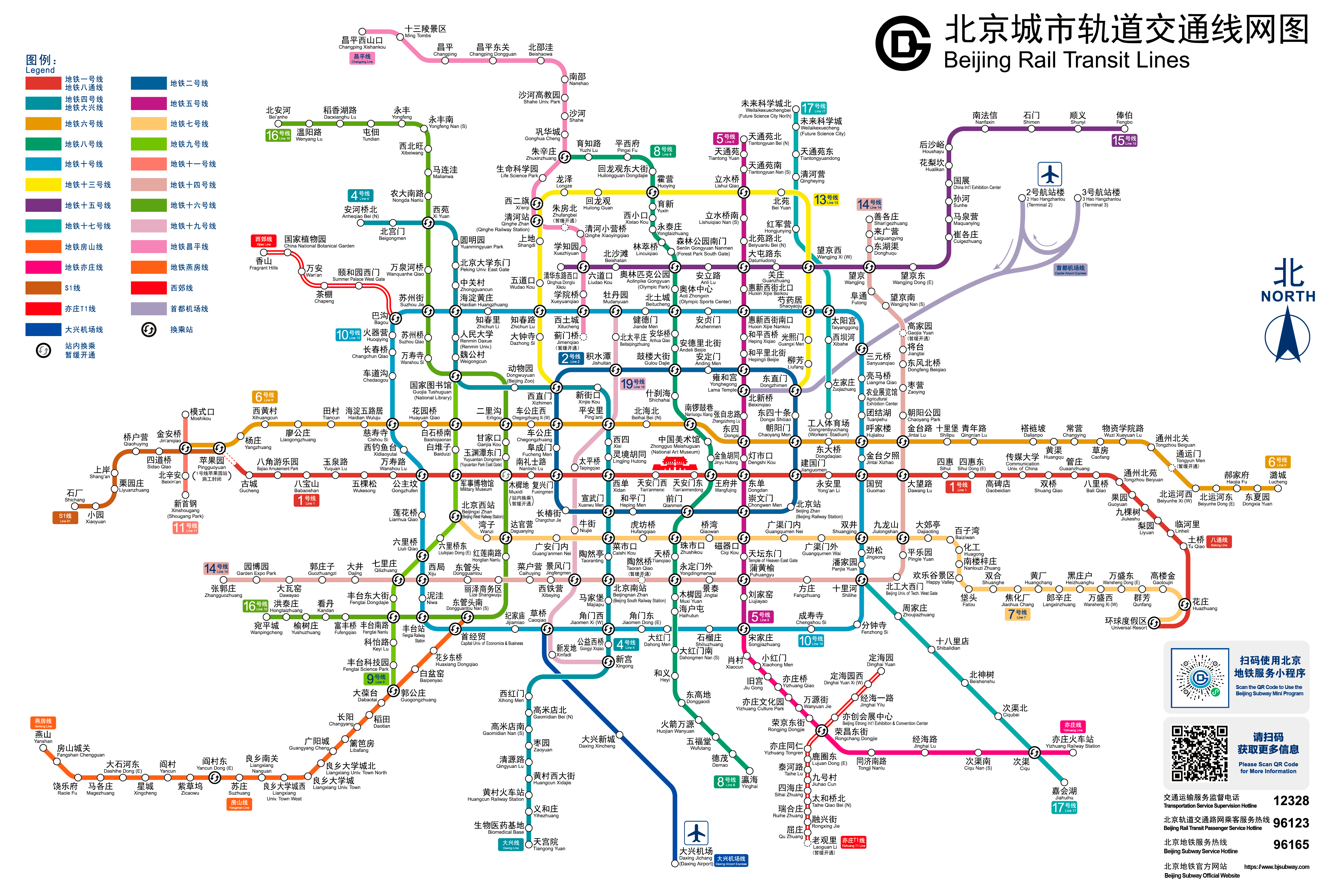 Schemat pekińskiego metra (fot. Ran adn Hat 600/Wikipedia)