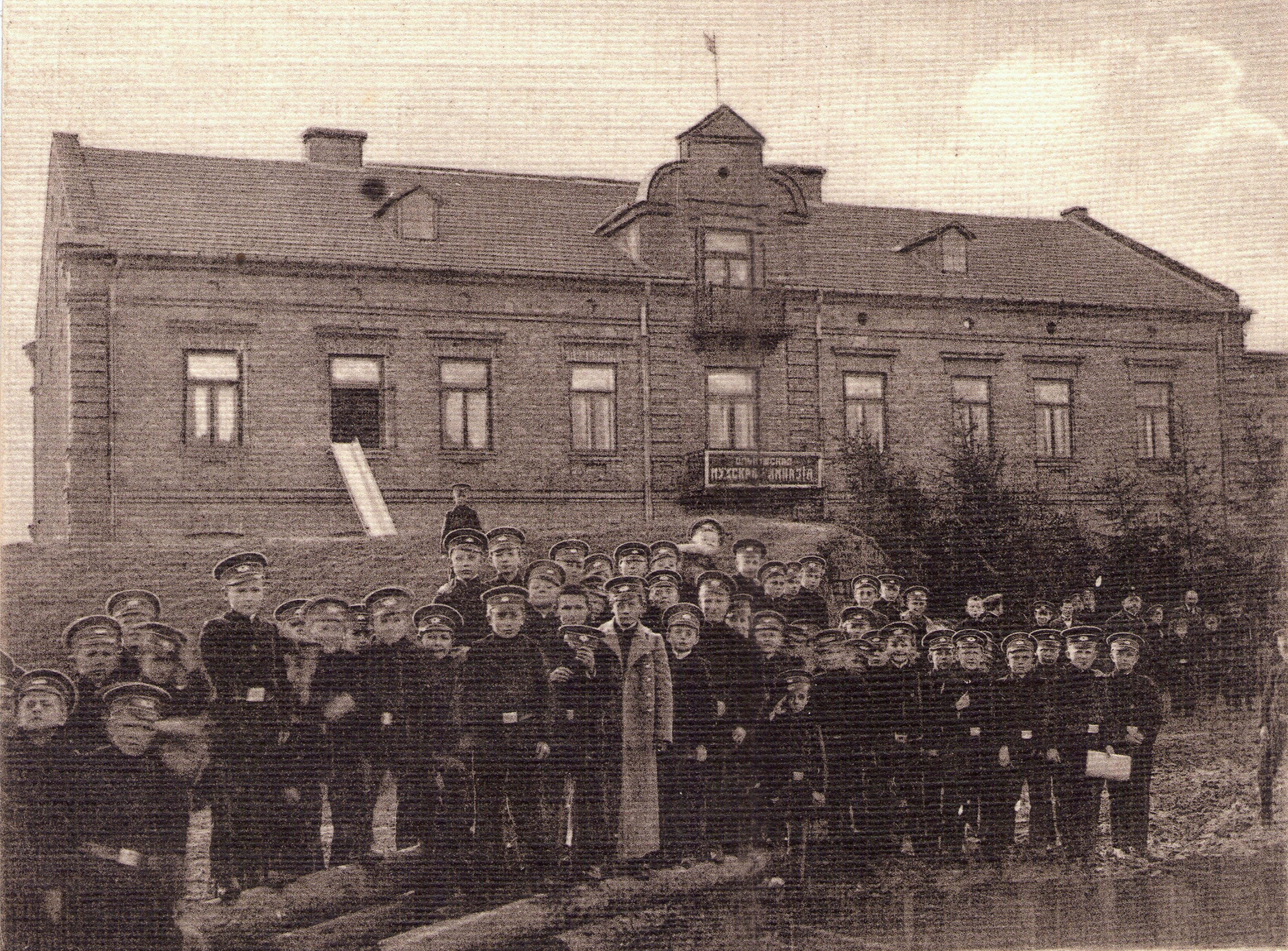 Gimnazjum w Olkuszu (fot. ze zbiorów Marka Piotrowskiego)